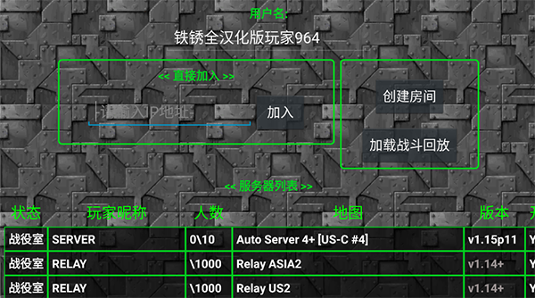 鐵銹戰爭怎么聯機2