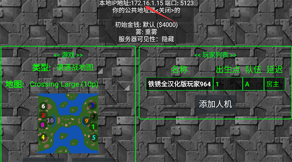 鐵銹戰爭怎么聯機4