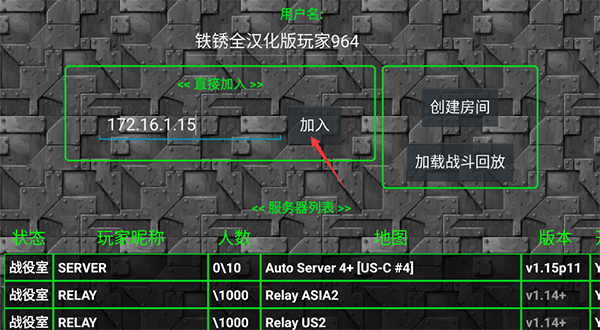 鐵銹戰爭怎么聯機5