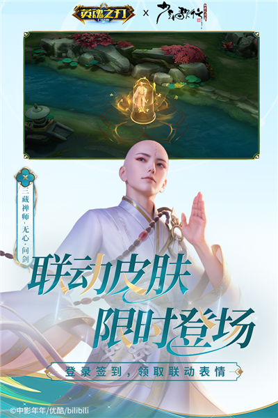 英魂之刃(內附攻略大全)