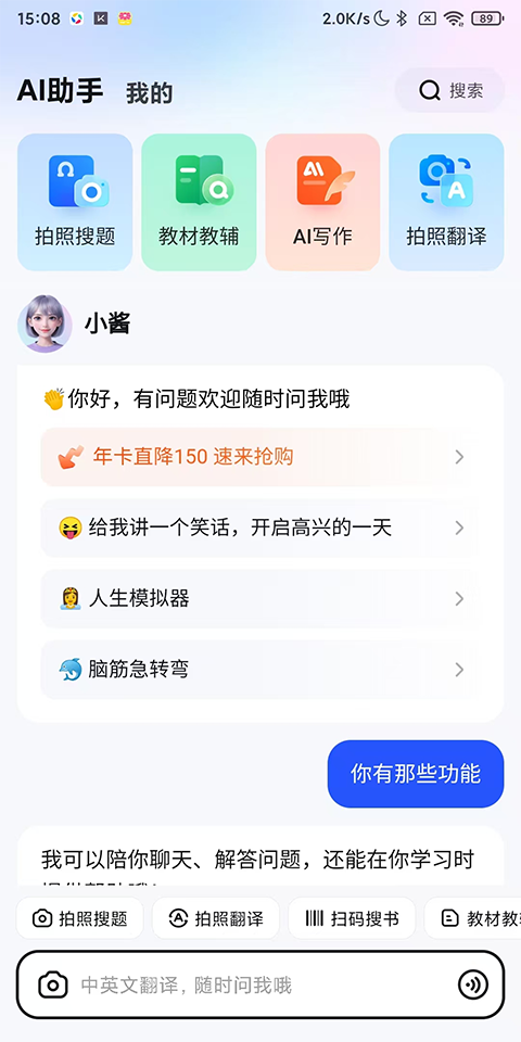 大學(xué)搜題醬