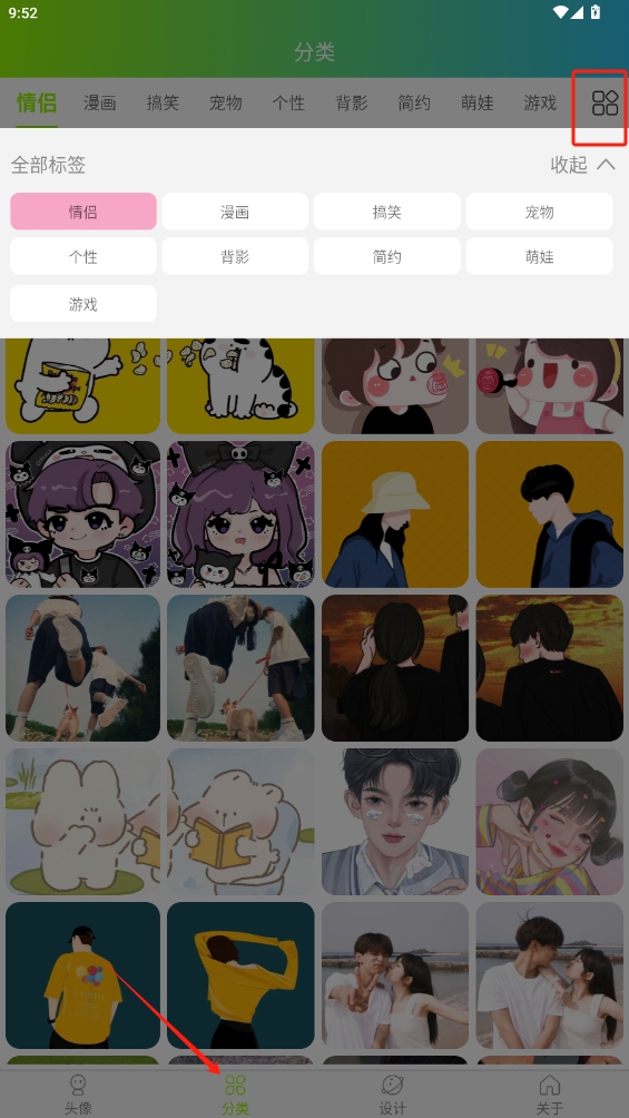 頭像設計制作