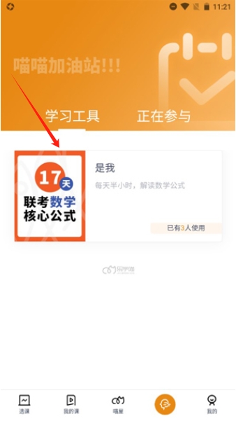 樂學(xué)喵官網(wǎng)版