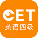 英語四級聽力app
