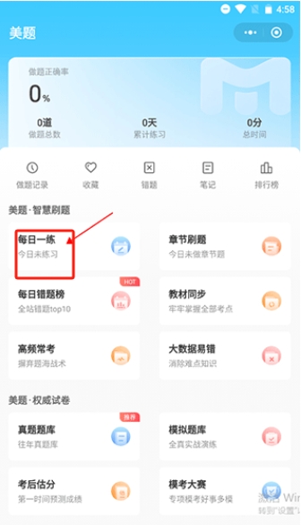 美好明天課堂