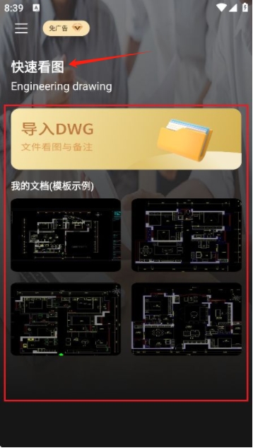 CAD萬(wàn)能看圖王