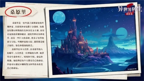異世界轉生模擬器2漢化版