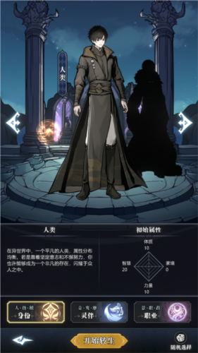 異世界轉生模擬器2漢化版
