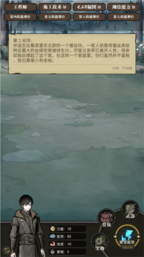 異世界轉生模擬器2漢化版