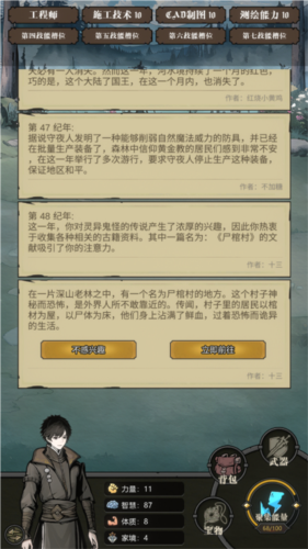 異世界轉生模擬器2漢化版
