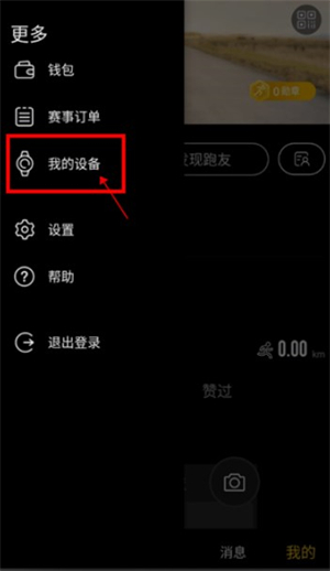 跑跑app安卓版