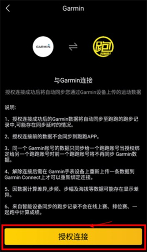跑跑app安卓版