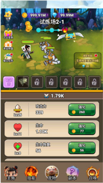 哪吒:逆天改命單機版
