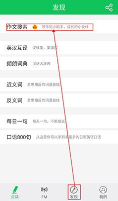 朗朗點讀手機版