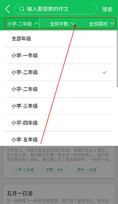 朗朗點讀手機版