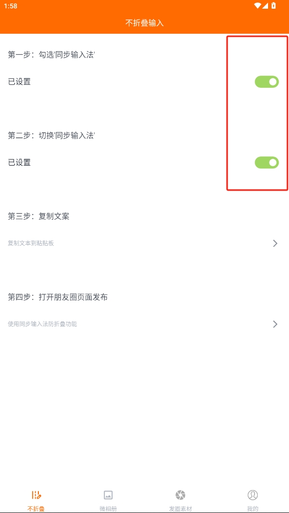 同步輸入法app