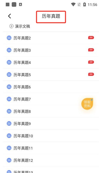 等考寶典計算機(jī)考試app