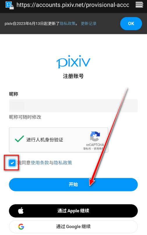 pixiv app