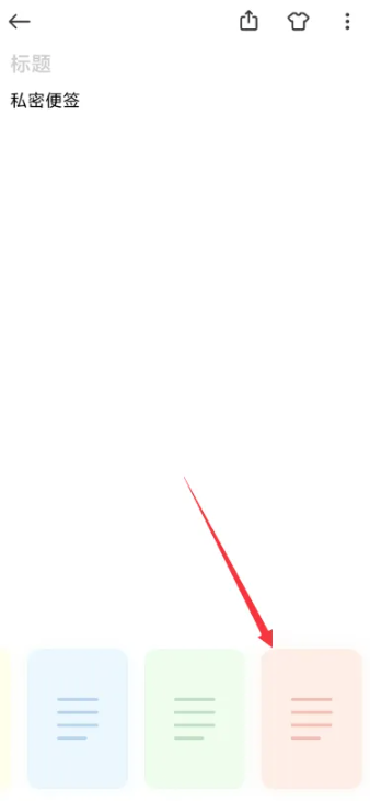 小米筆記app