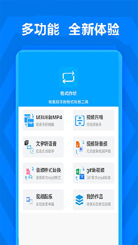 格式作坊app