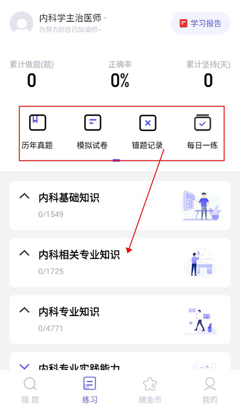 題多多app