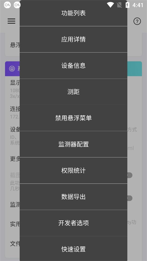 Android開發(fā)工具箱