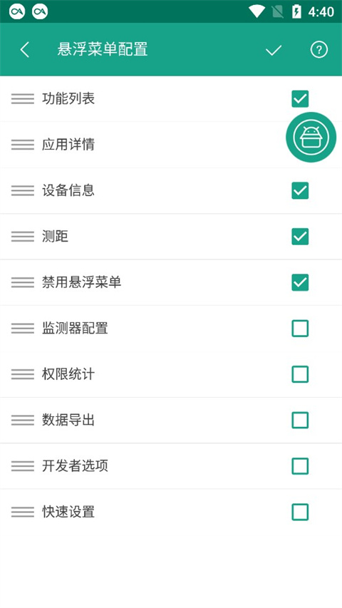 Android開發(fā)工具箱