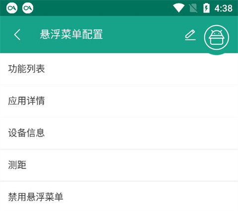 Android開發(fā)工具箱