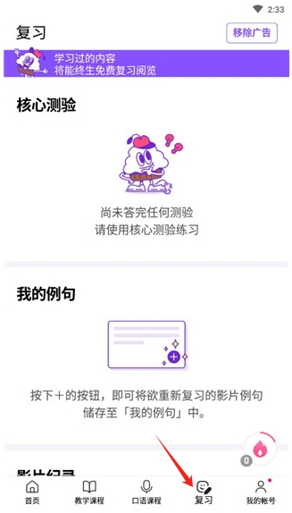 cake學英語app