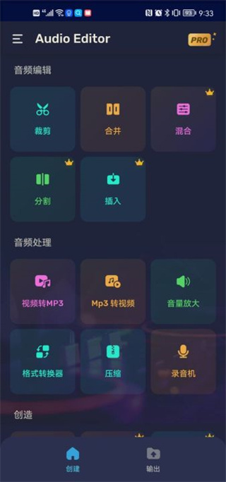 AudioEditor(音頻剪輯工具)