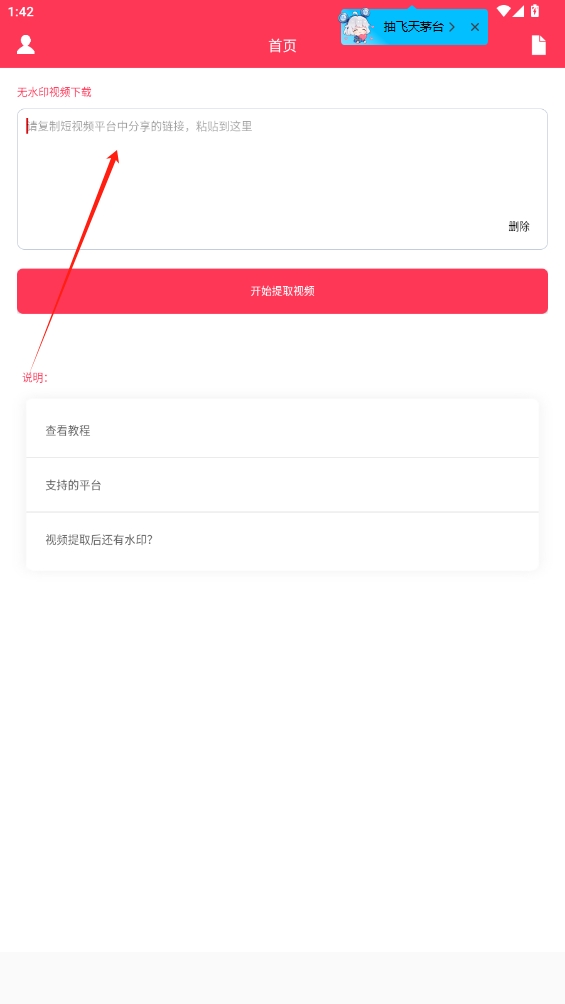 極速去水印app