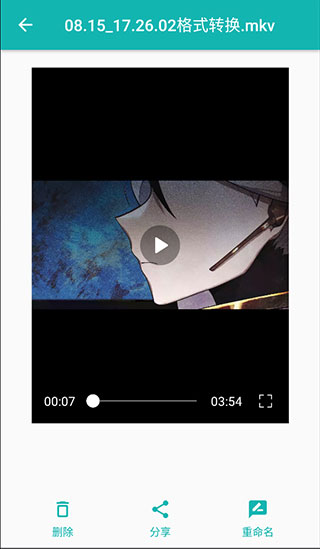 格式轉換全能王