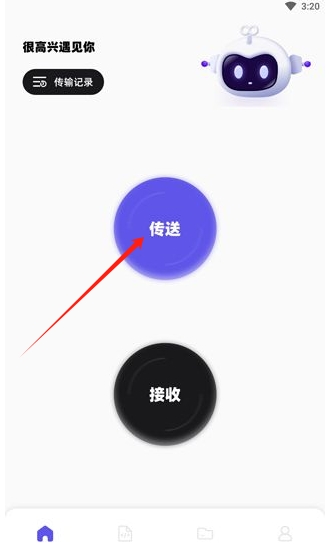手機搬家大師
