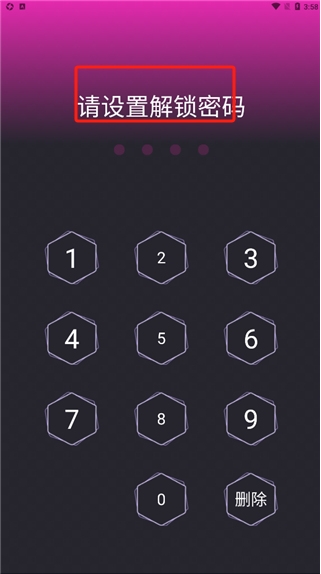 一鍵應用軟件加密app