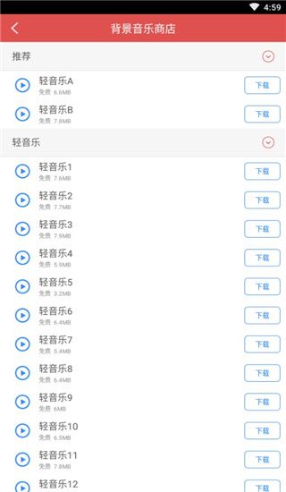 朗讀女配音手機版