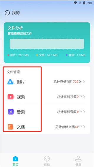 智能優化衛士app