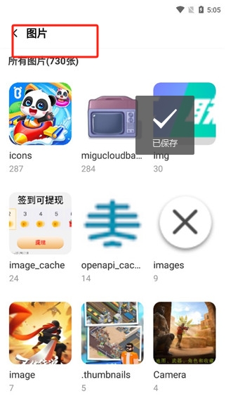 智能優化衛士app