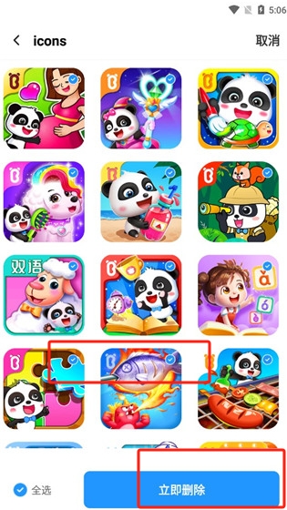 智能優化衛士app