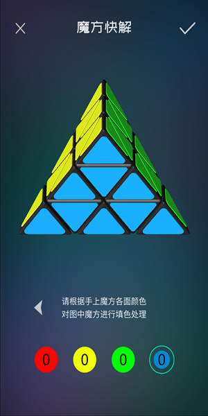 魔方學(xué)院
