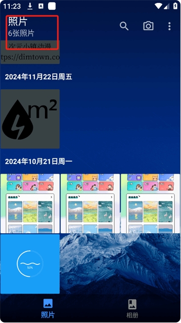 慢圖瀏覽app
