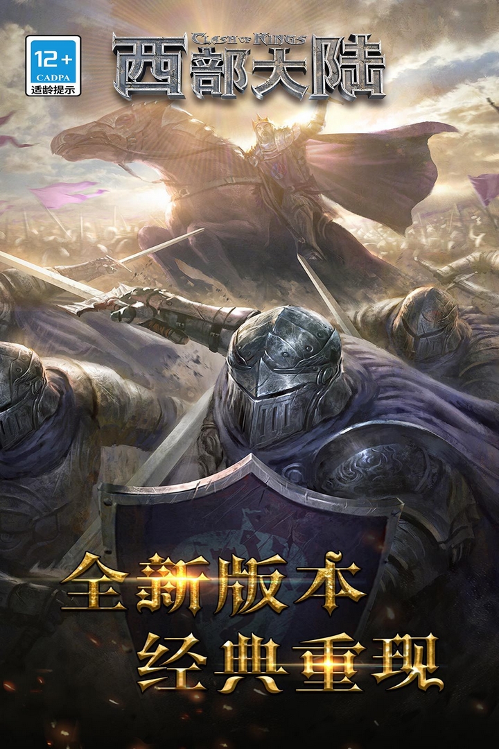 列王的紛爭(zhēng)西部大陸折扣版