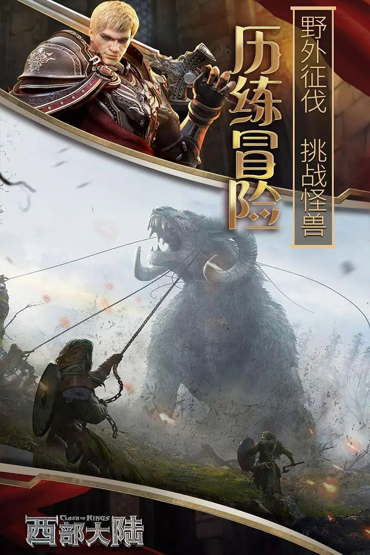 列王的紛爭(zhēng)西部大陸折扣版
