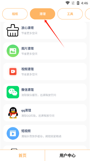悅夏工具