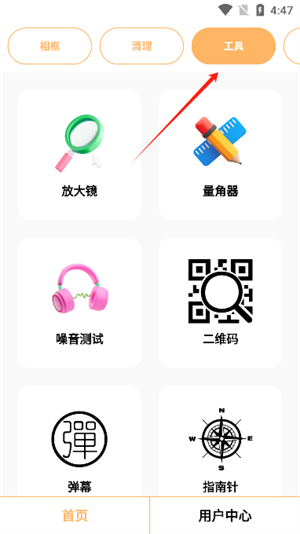 悅夏工具