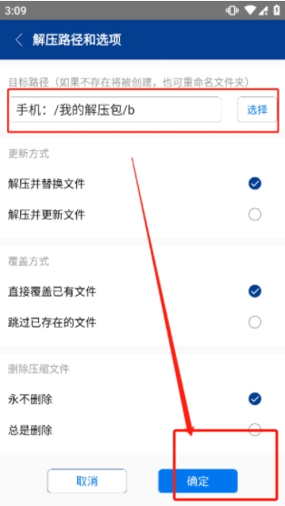 zarchiver安卓版