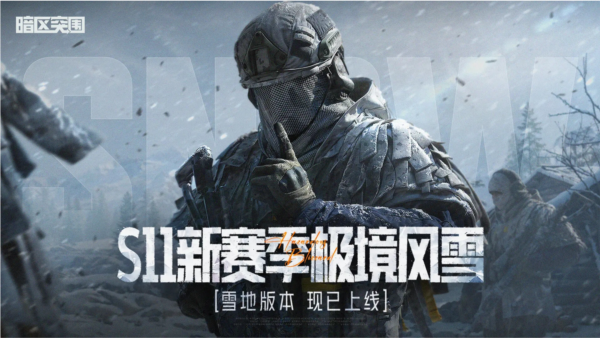 暗區突圍單機版