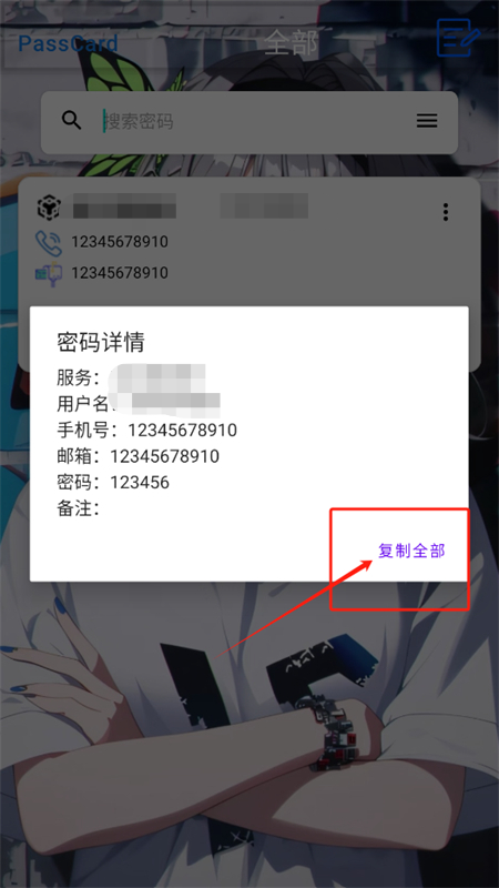 PassCard