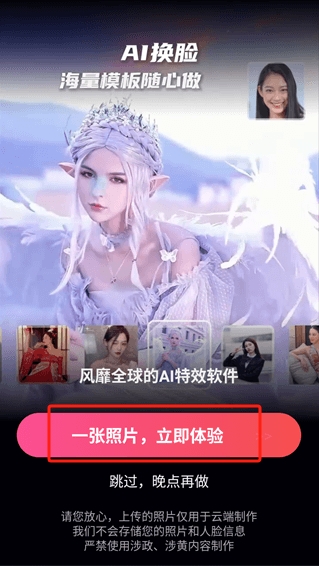 超級百變秀