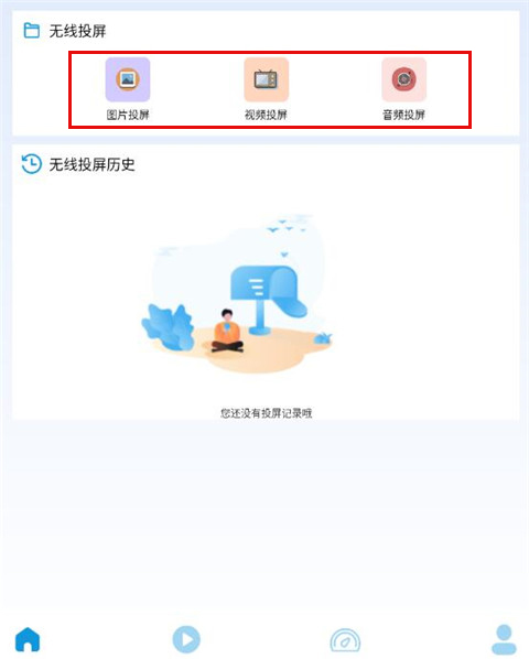 萬能投屏神器app