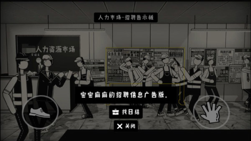 榮譽打工人免費版